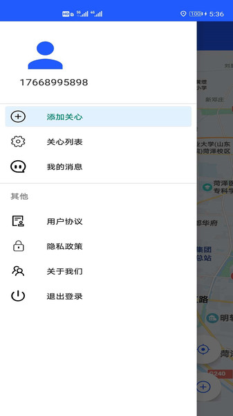 云同伴手机定位app