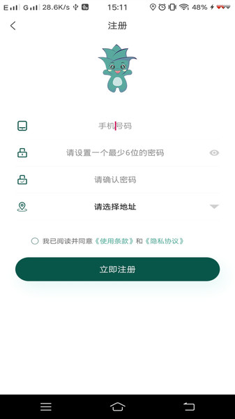 贪图回收员app下载