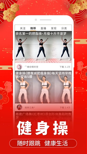 糖豆广场舞健身视频