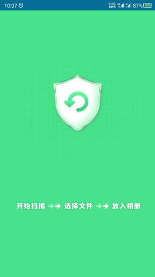 科想恢复精灵软件