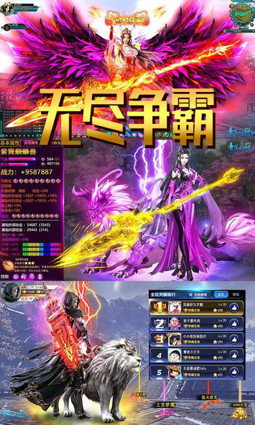 无尽争霸送连抽版