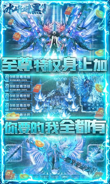 冰峰暗黑传奇手游