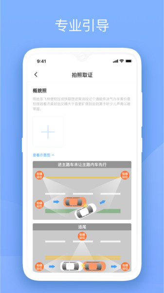 替替车主app