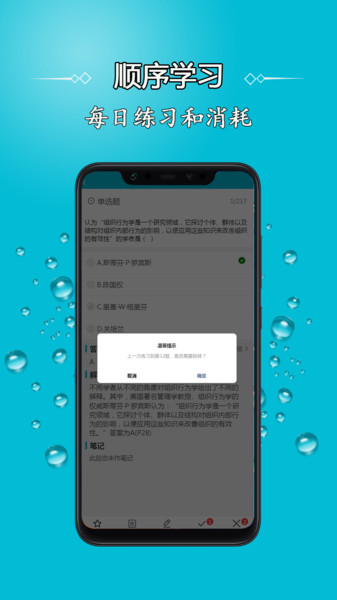 自考大师题库 自考大师题库app