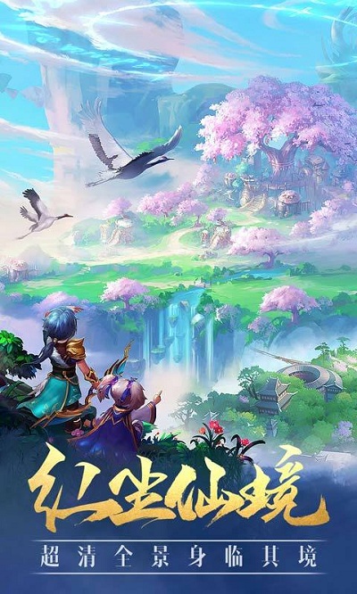 封神纪元红包版手游下载 封神纪元红包版