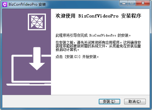 bizconf video pro电脑版