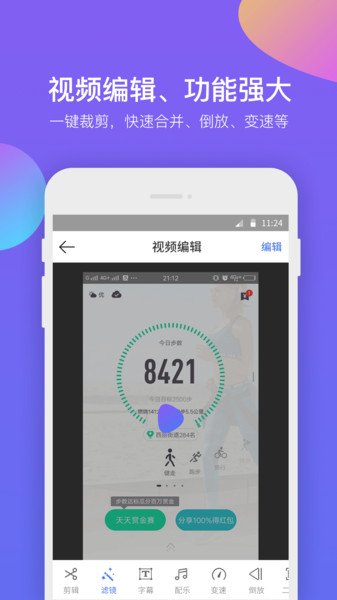 超级录屏大师app