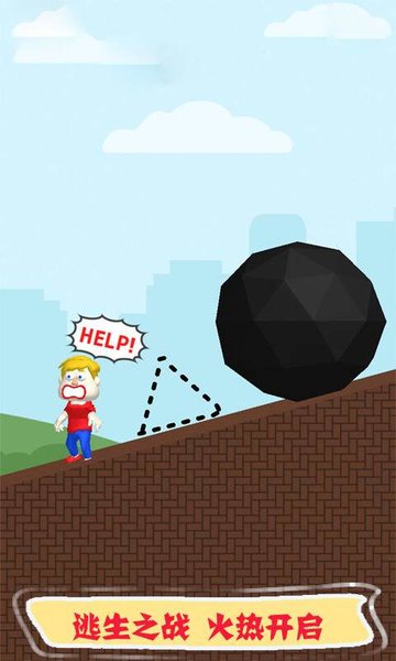 救人全靠画游戏