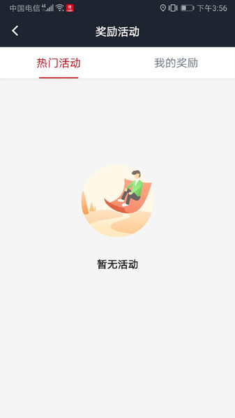 僖行天下司机端app