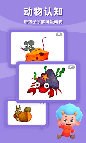 宝宝躲猫猫游戏