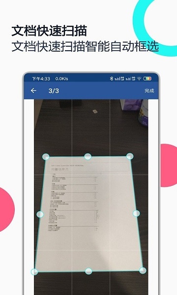 PDF全能王app下载
