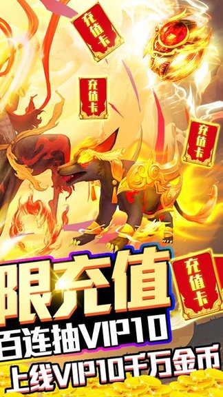 天行道送SR充值版手游