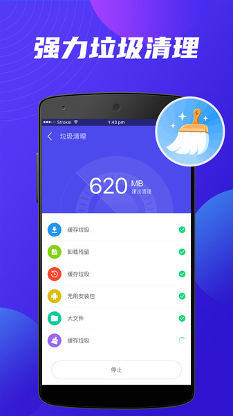 清理大师管家app