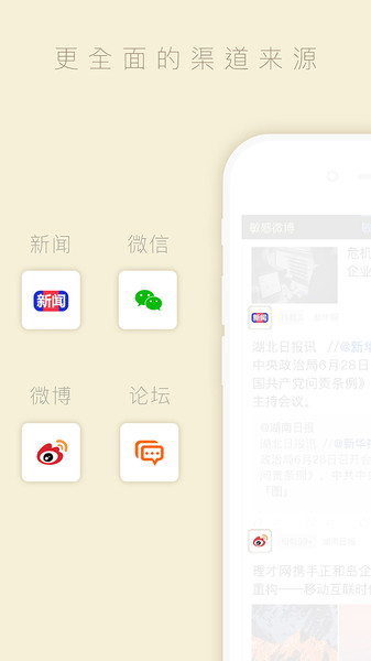 中周信息app