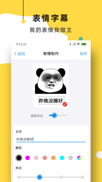 简易表情下载