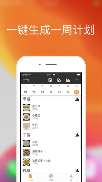 配餐宝 配餐宝app