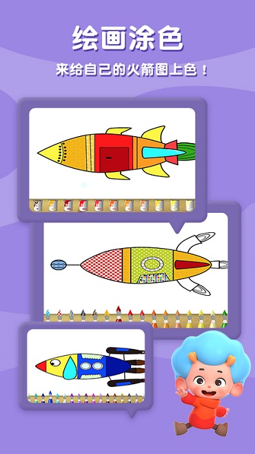 东东龙太空探险