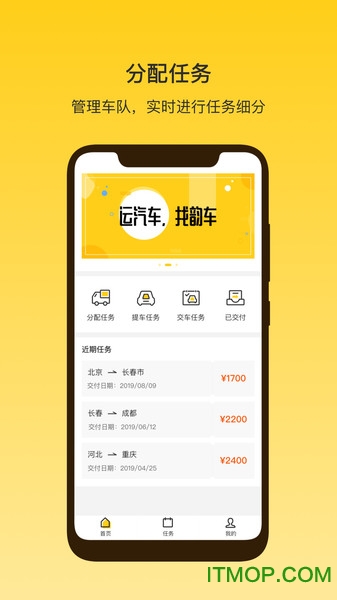 韵车司机端 韵车司机端app