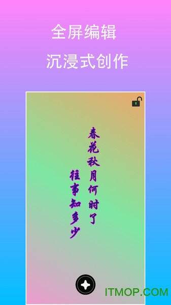 原图片文字编辑app