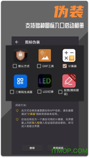 波尔安全相册app
