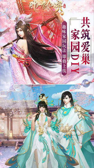 那一剑江湖新版手游