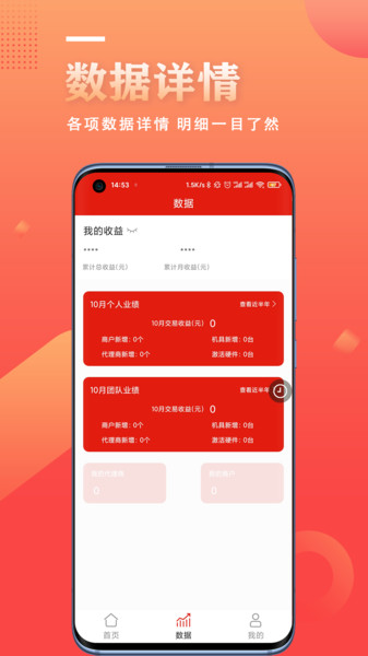 店友宝app