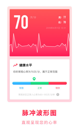 掌上体检宝 掌上体检宝app
