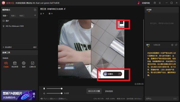 抖音火山版直播伴侣