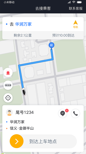 双创司机 双创司机下载