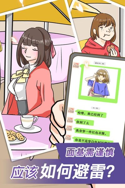 宝贝你听我解释游戏