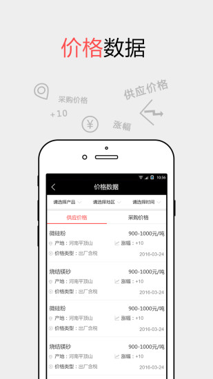 耐材之窗app