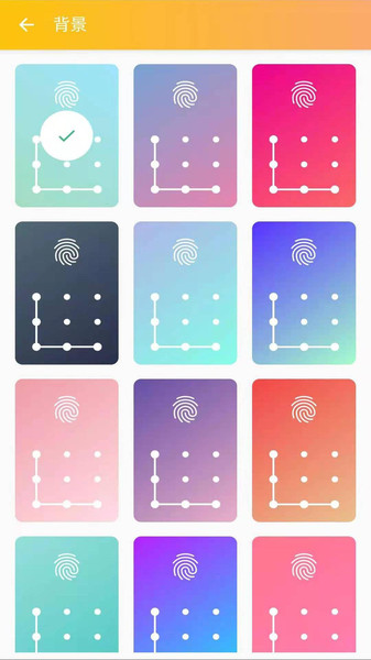 安果应用锁 安果应用锁app