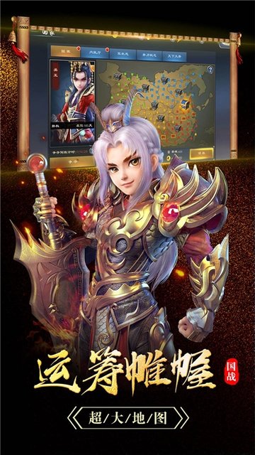 变态三国红包版手游