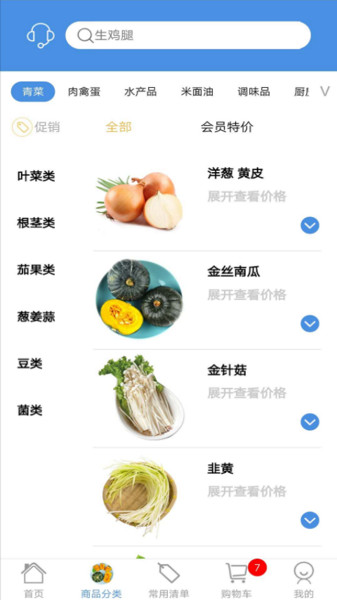 蚂蚁菜团app