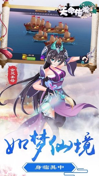 天命传说BT版 天命传说变态版手游