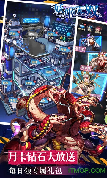 妖姬无双百抽特权版