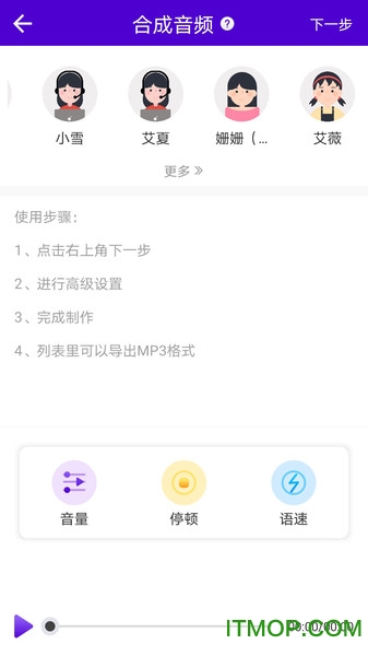 短视频配音app