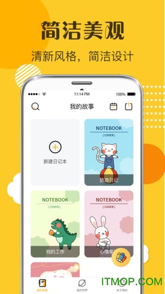 子墨日记 子墨日记app