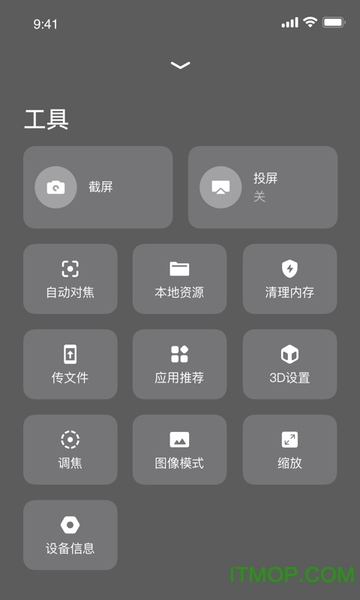 极米尝鲜版 极米尝鲜版app
