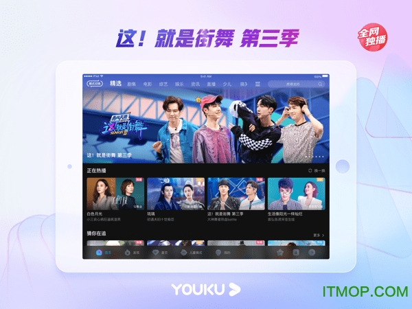 优酷视频hd官方版下载