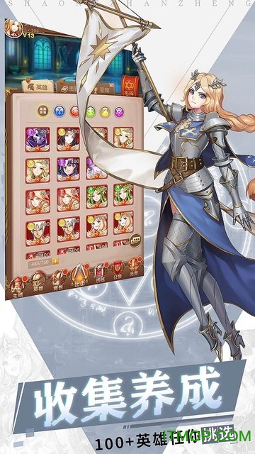 少女战争九游版游戏