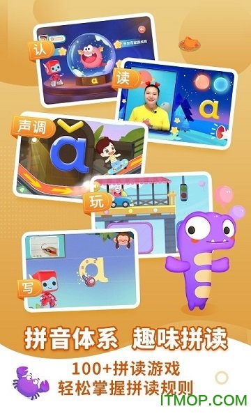 布布拼音拼读app