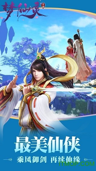 梦仙灵变态手游