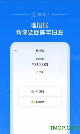 借贷宝 借贷宝APP