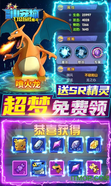 魔兽小宠物送S+精灵手游