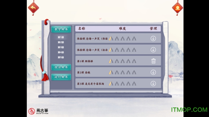 易古筝智能陪练 易古筝智能陪练app