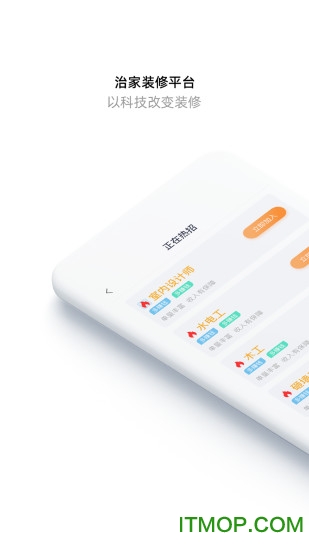 治家工人端 治家工人端app