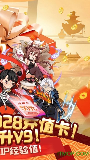 山海奇缘BT天天送真充手游