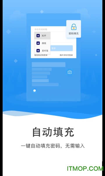 隐小卫密码管理app