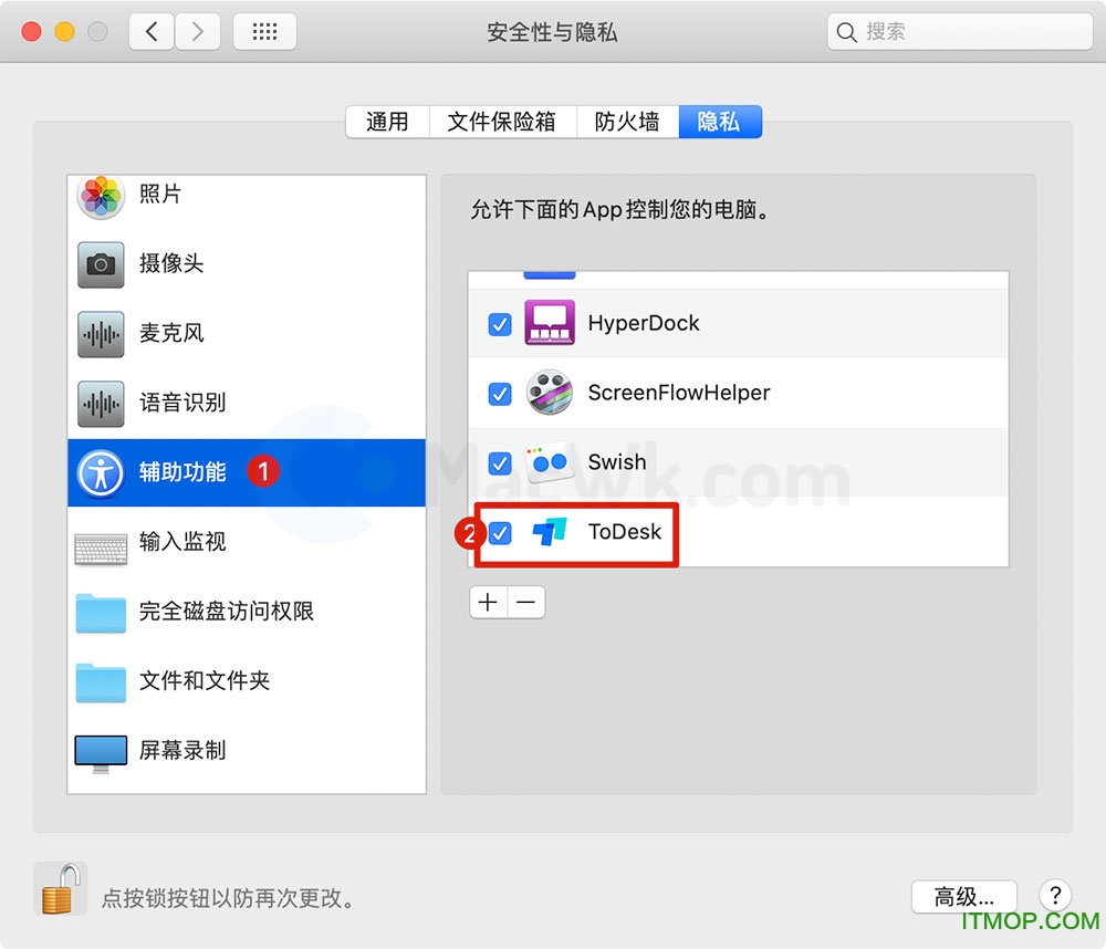 ToDesk macOS客户端
